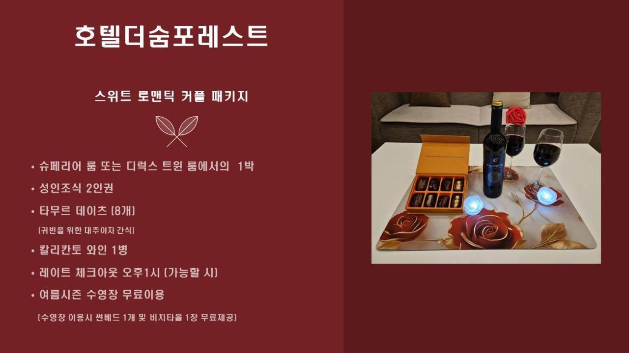 Hotel Thesoom Forest Yongin Exterior foto